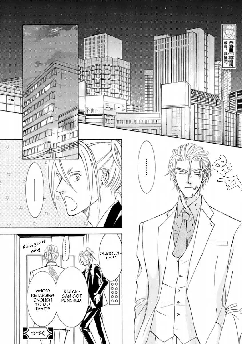 Kachou Fuugetsu Chapter 46 page 24 - Chapter 46