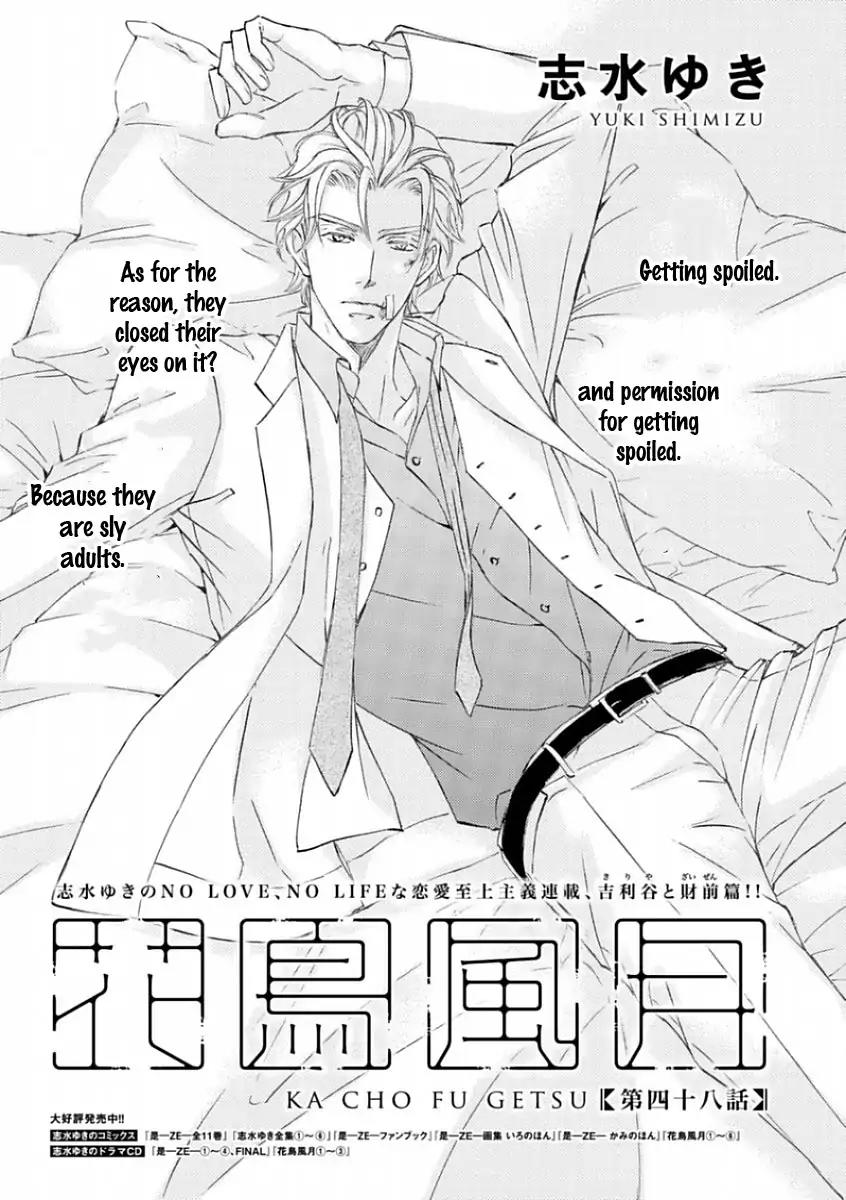 Kachou Fuugetsu Chapter 46 page 3 - Chapter 46