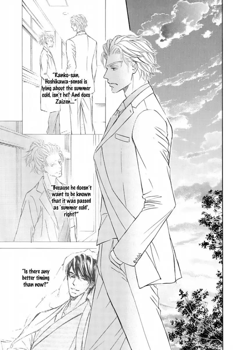 Kachou Fuugetsu Chapter 46 page 4 - Chapter 46