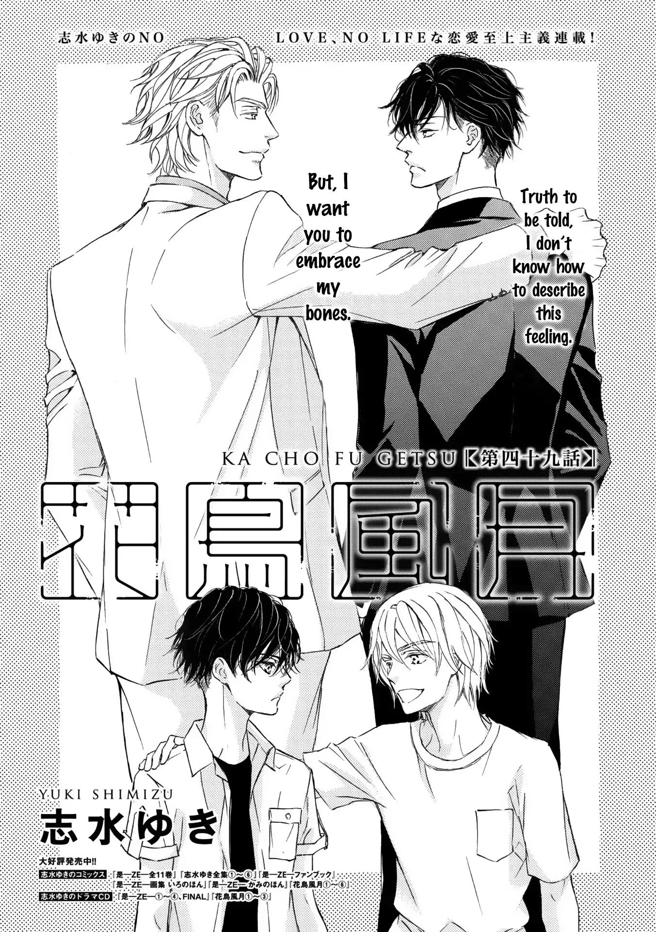 Kachou Fuugetsu Chapter 47 page 6 - Chapter 47