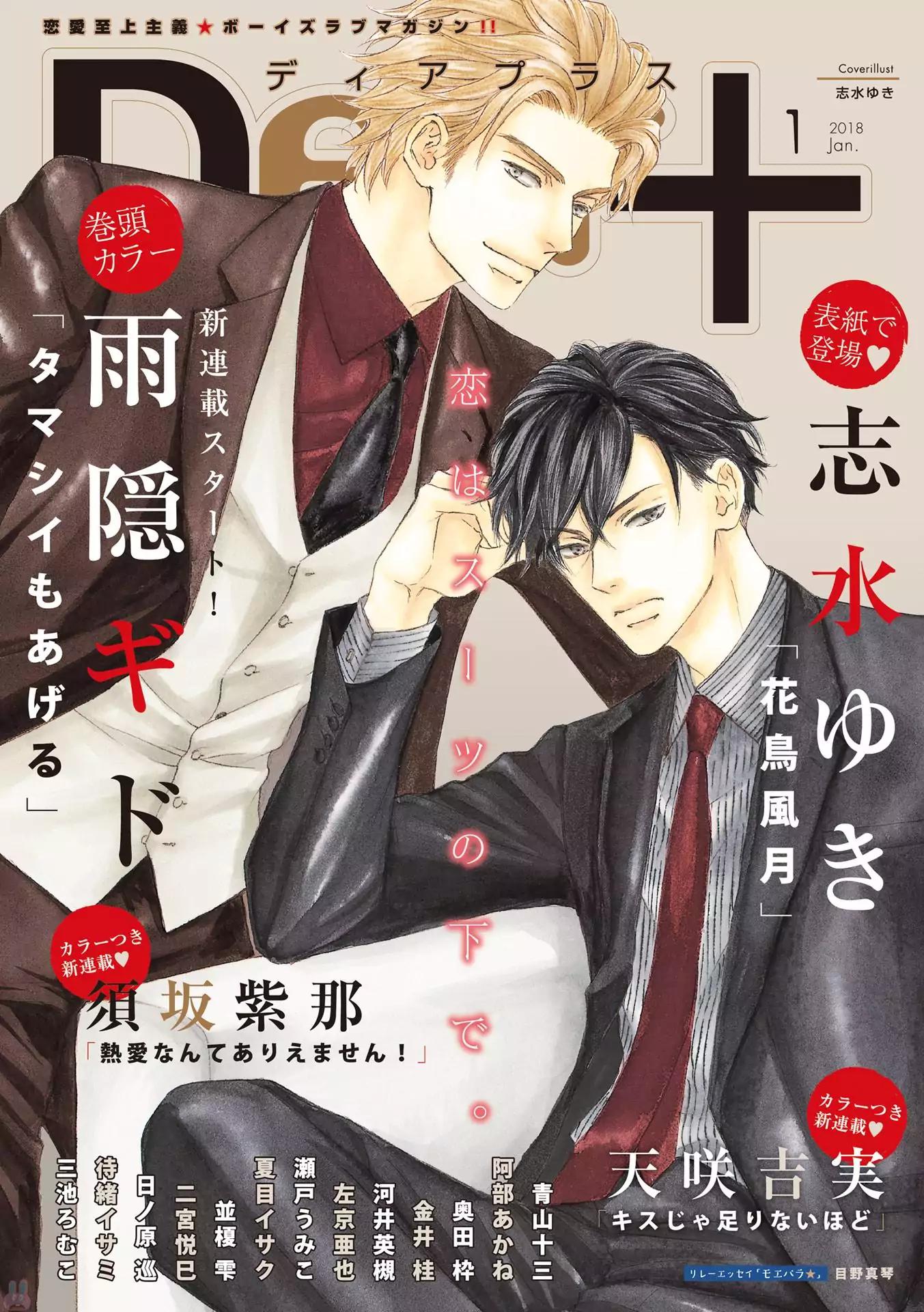 Kachou Fuugetsu Chapter 49 page 4 - Chapter 49