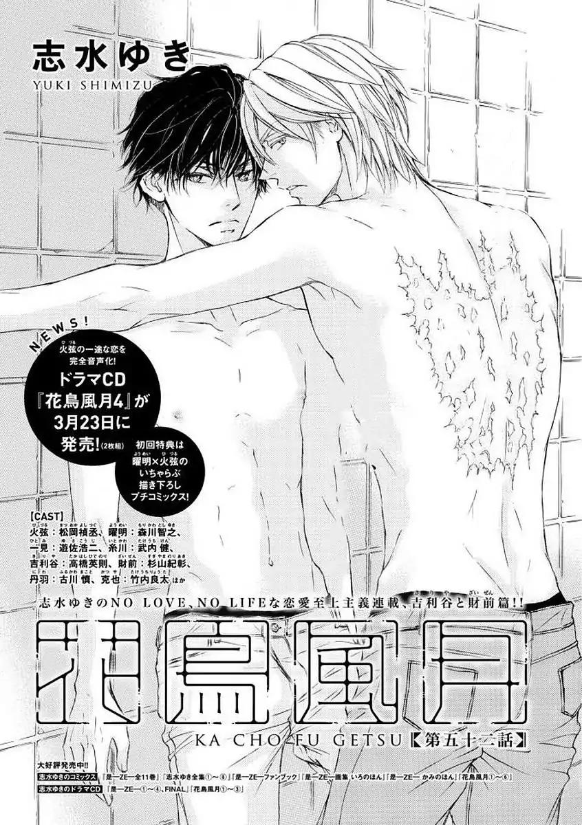 Kachou Fuugetsu Chapter 50 page 4 - Chapter 50