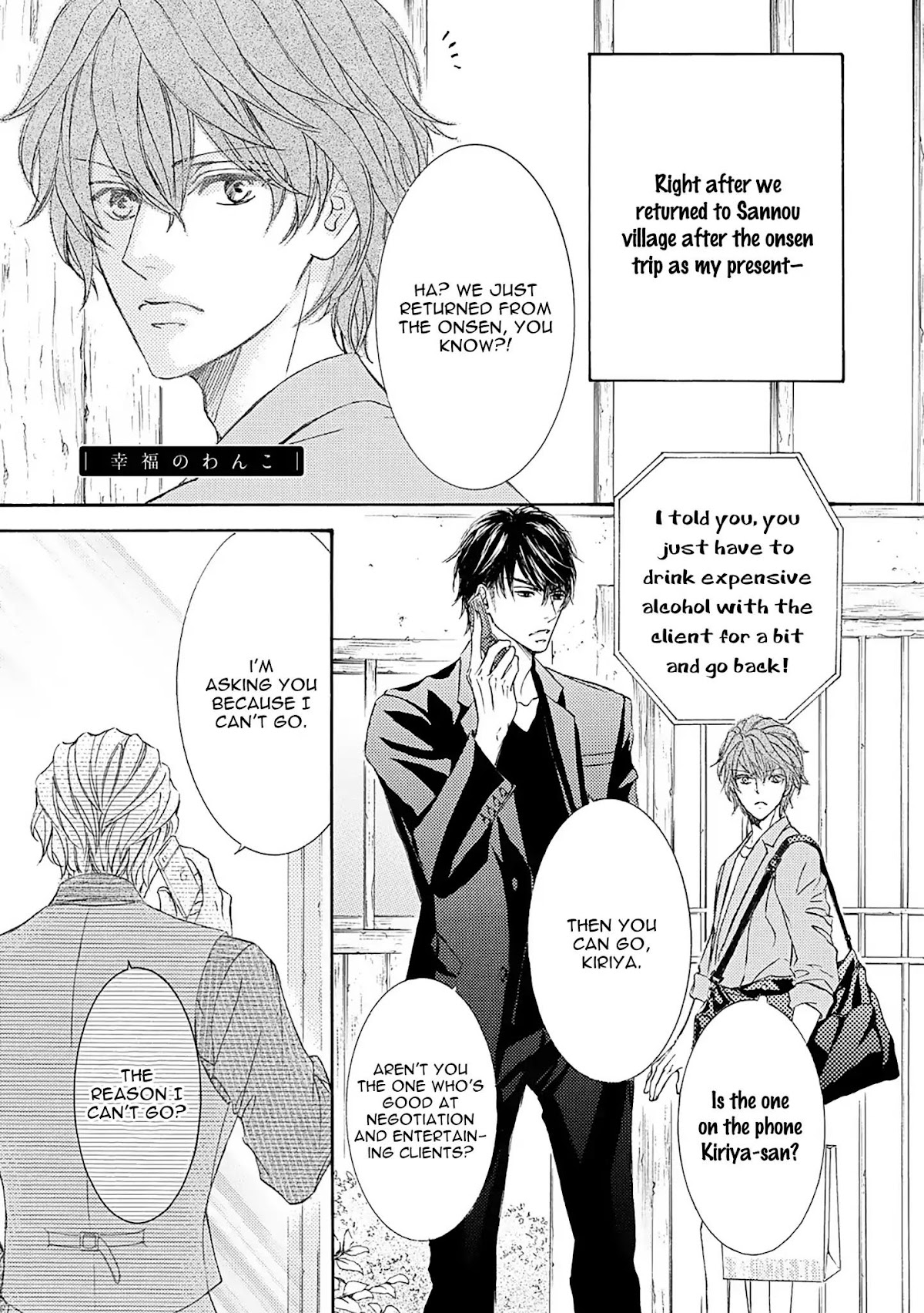 Kachou Fuugetsu Chapter 51.5 page 3 - Chapter 51.5