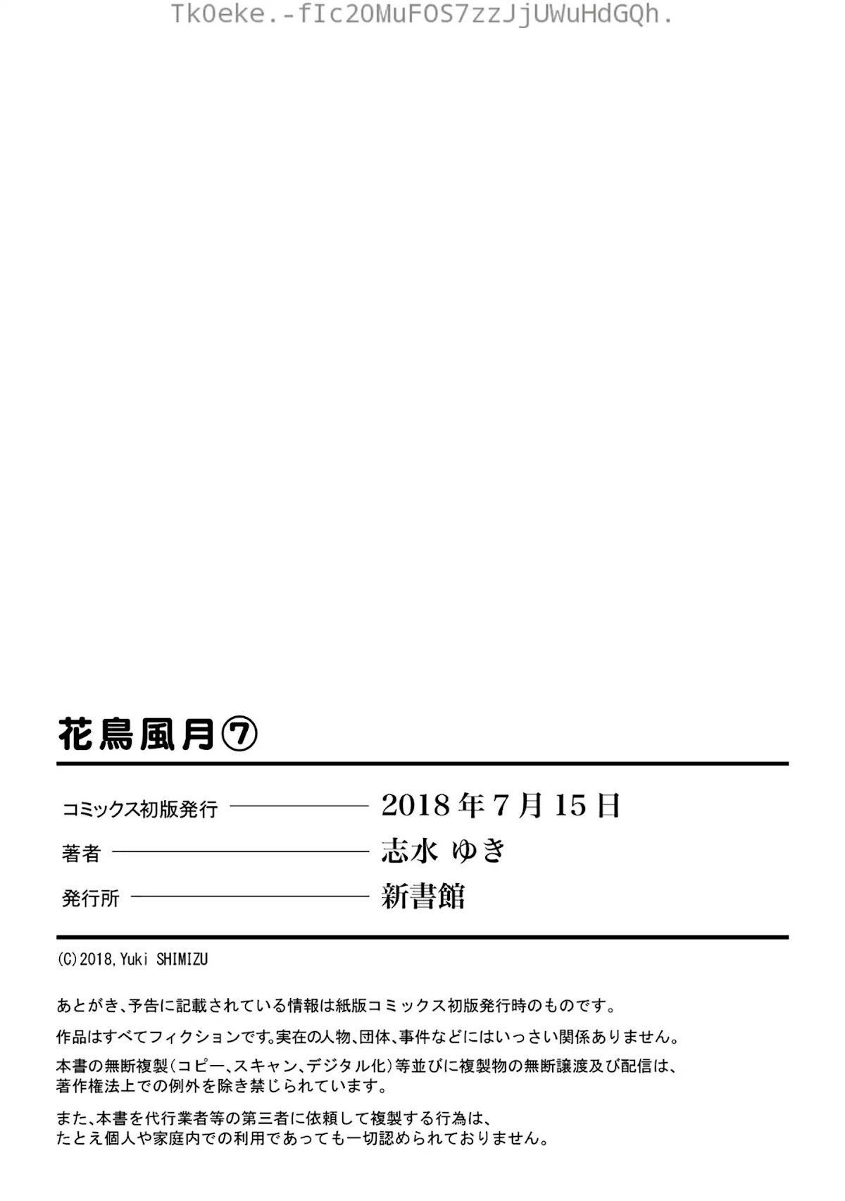 Kachou Fuugetsu Chapter 51.5 page 32 - Chapter 51.5