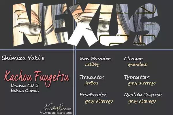 Kachou Fuugetsu Chapter 51.6 page 1 - Chapter 51.6