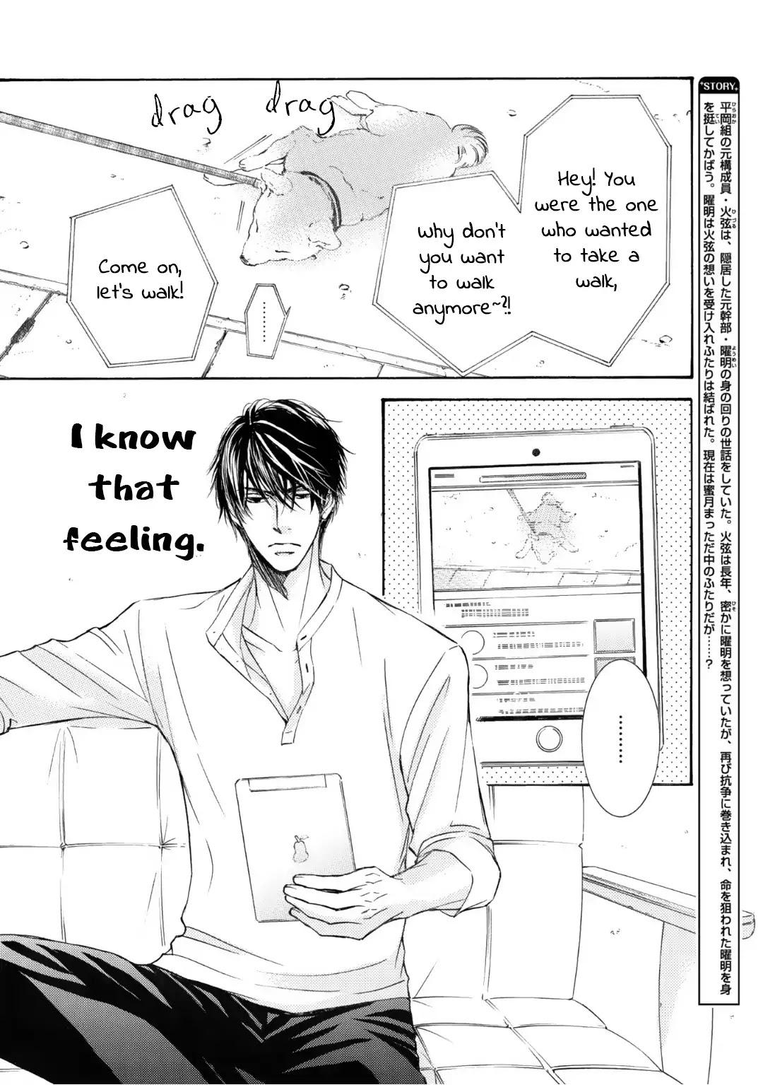 Kachou Fuugetsu Chapter 51.7 page 5 - Vol.8 Chapter Extra