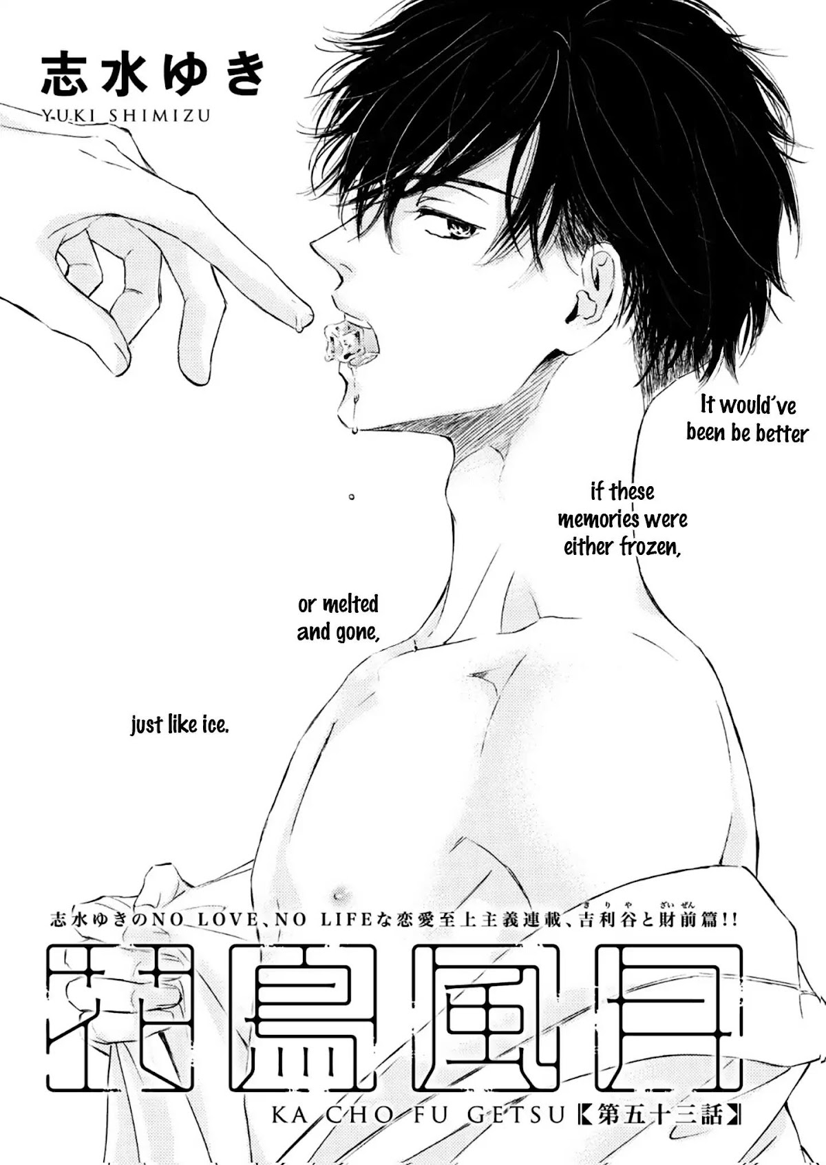 Kachou Fuugetsu Chapter 51 page 3 - Chapter 51