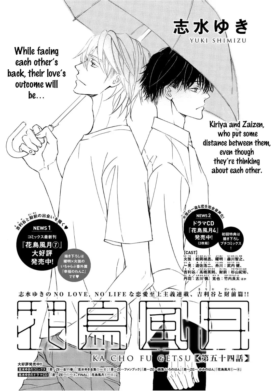 Kachou Fuugetsu Chapter 52 page 3 - Chapter 52