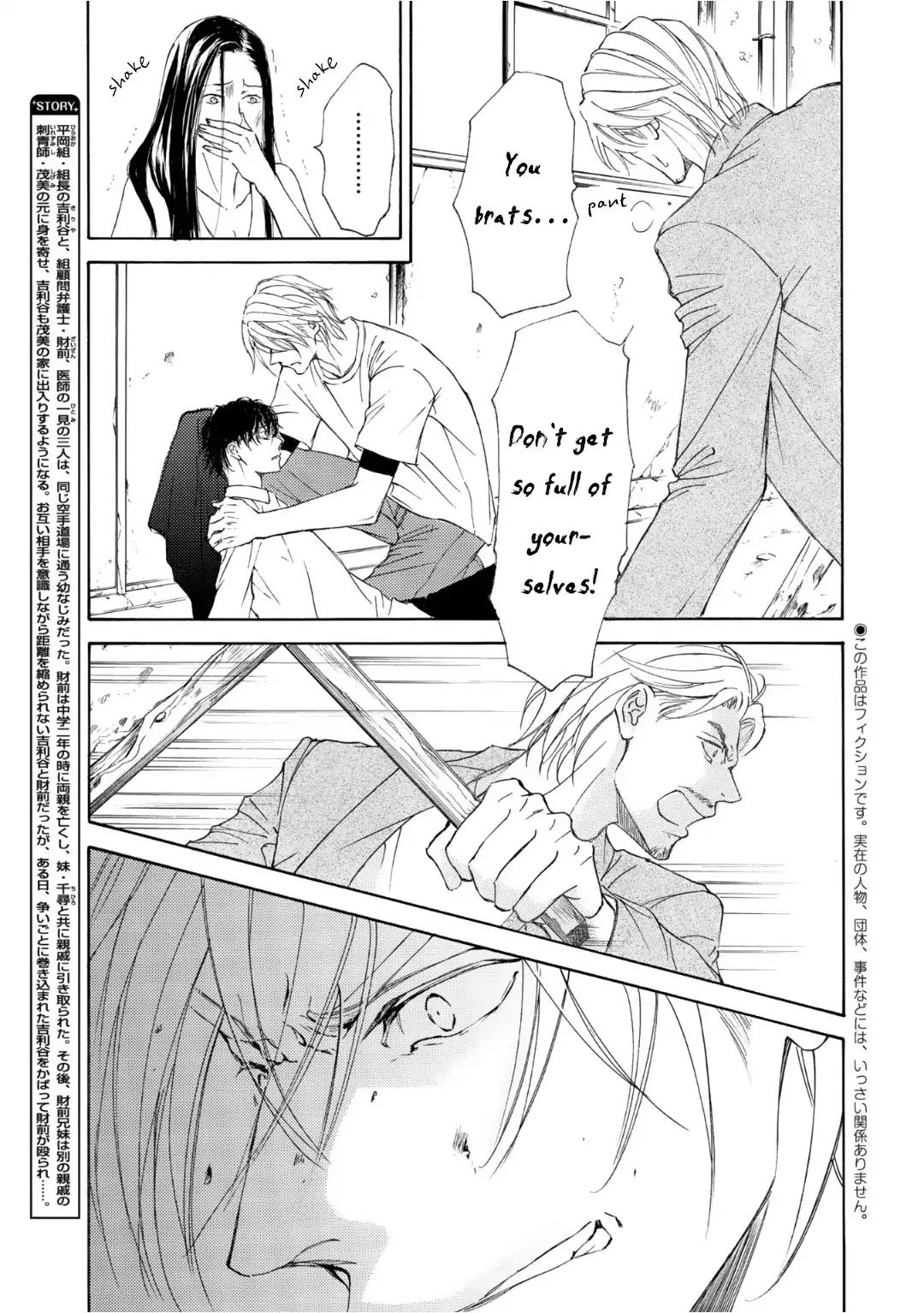 Kachou Fuugetsu Chapter 53 page 6 - Chapter 53