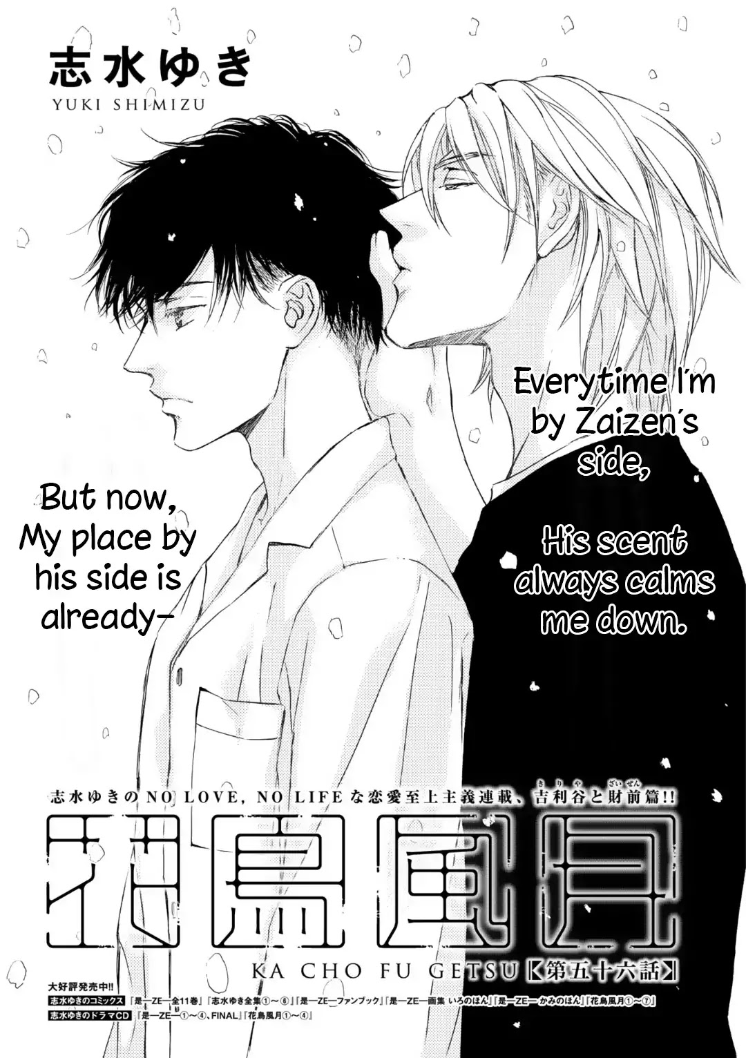 Kachou Fuugetsu Chapter 54 page 3 - Chapter 54