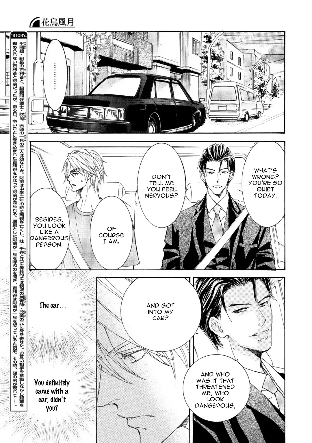 Kachou Fuugetsu Chapter 54 page 5 - Chapter 54