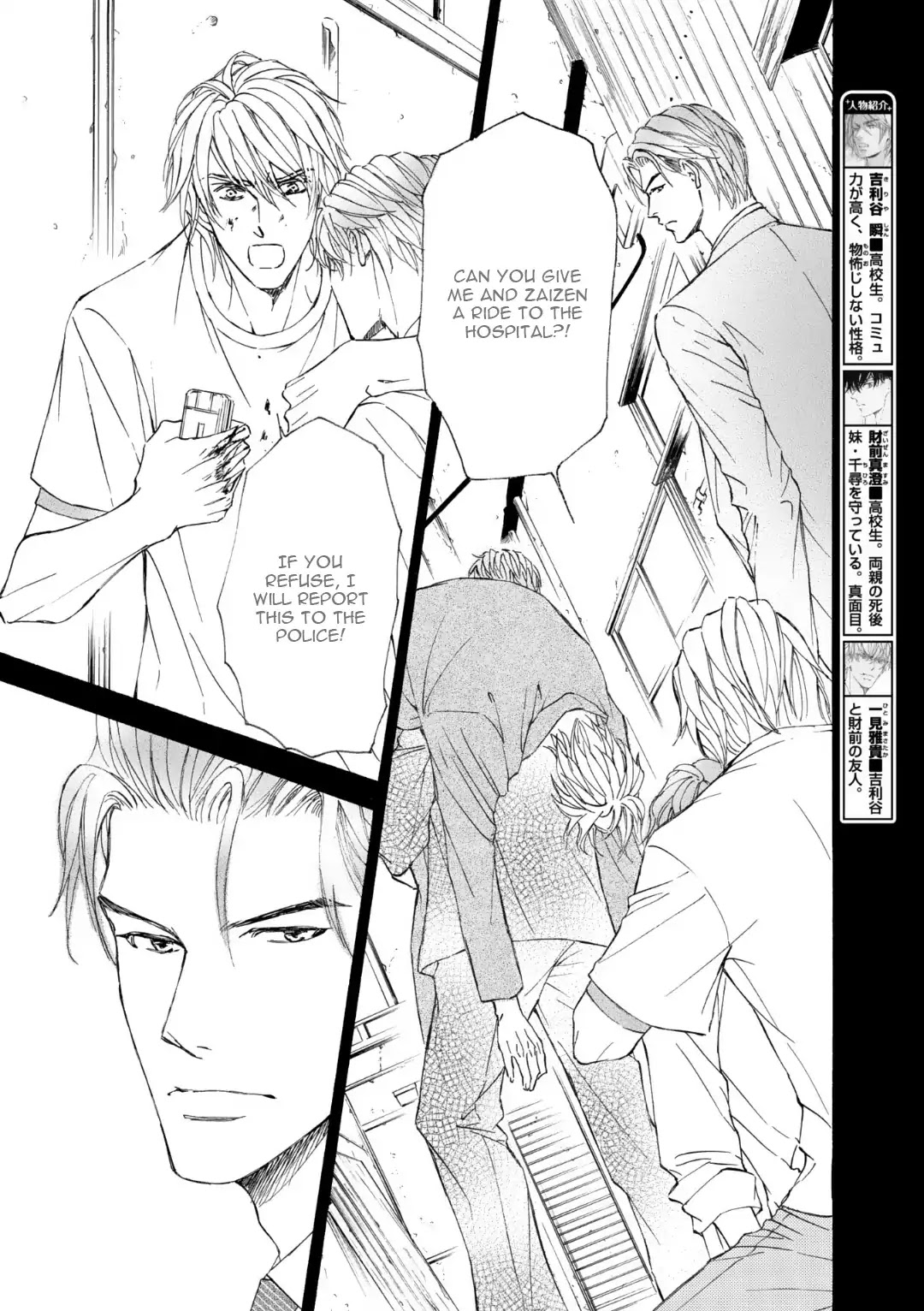 Kachou Fuugetsu Chapter 54 page 6 - Chapter 54
