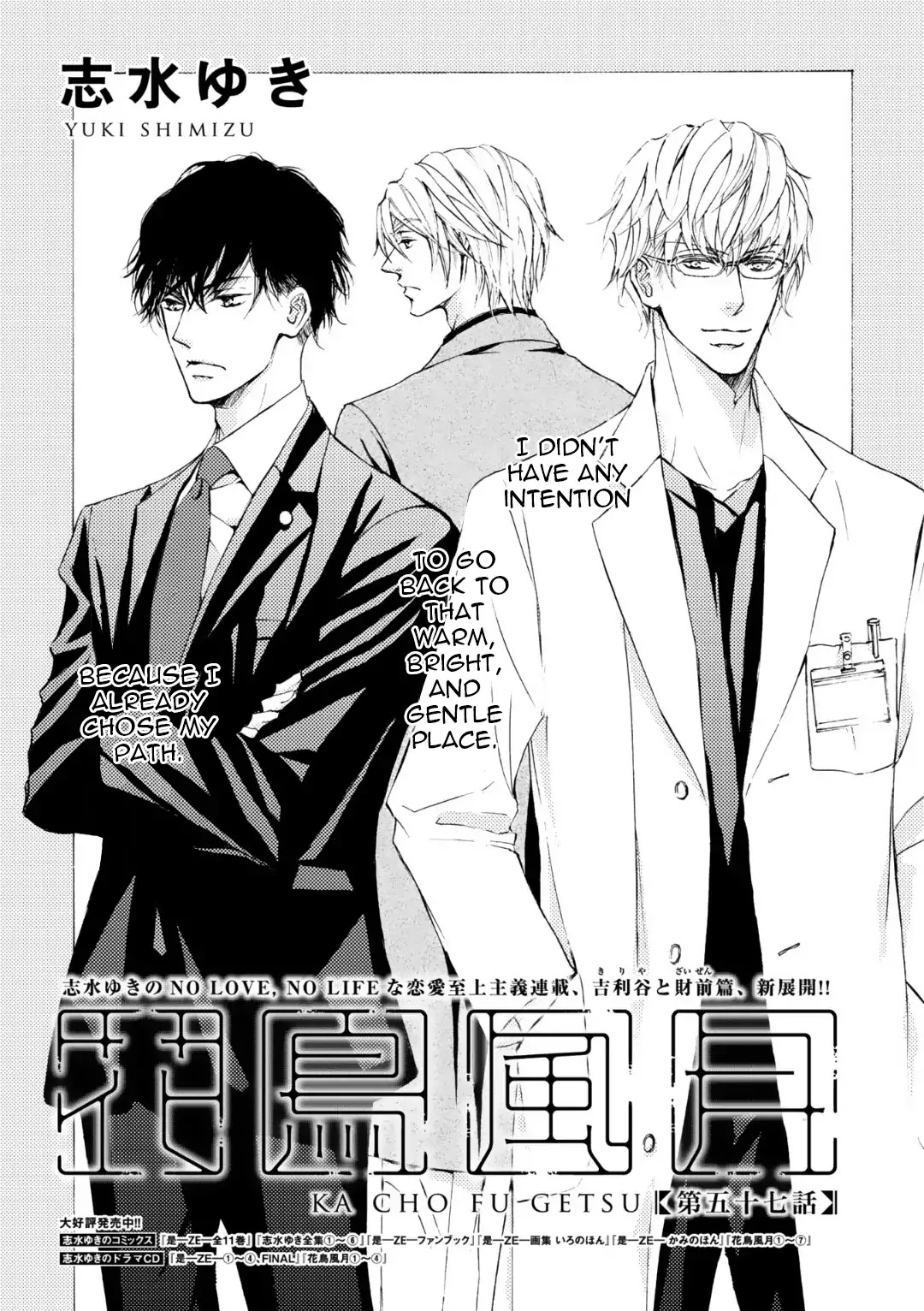Kachou Fuugetsu Chapter 55 page 3 - Chapter 55