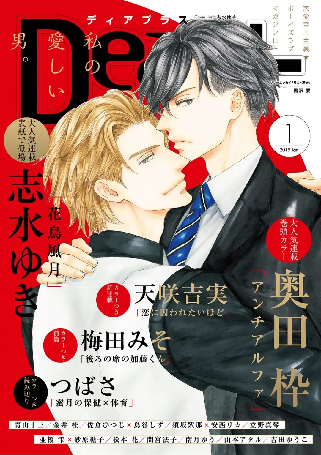 Kachou Fuugetsu Chapter 56 page 3 - Chapter 56