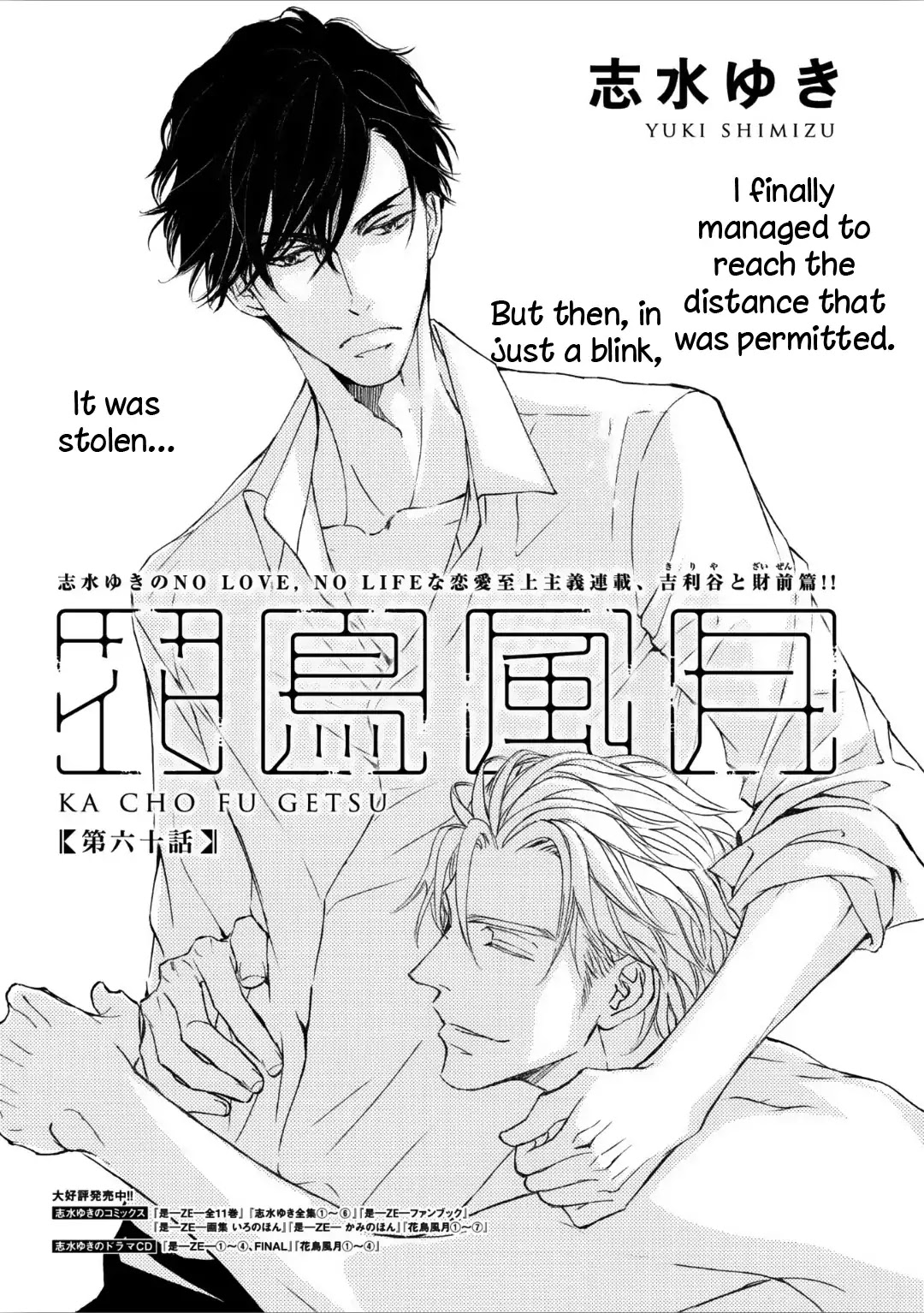 Kachou Fuugetsu Chapter 58 page 3 - Chapter 58