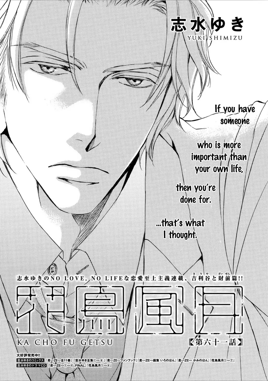 Kachou Fuugetsu Chapter 59 page 3 - Chapter 59