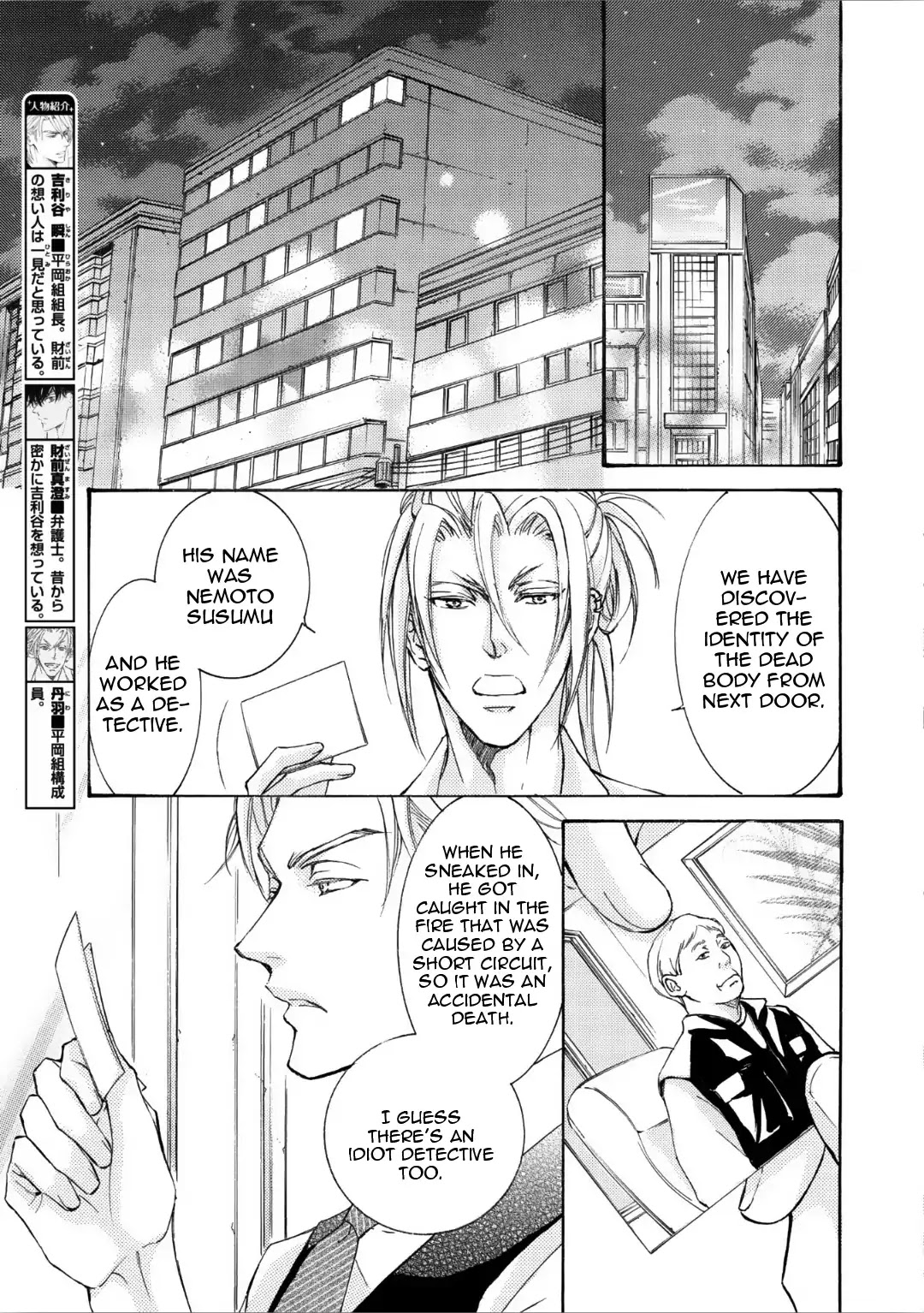 Kachou Fuugetsu Chapter 59 page 7 - Chapter 59