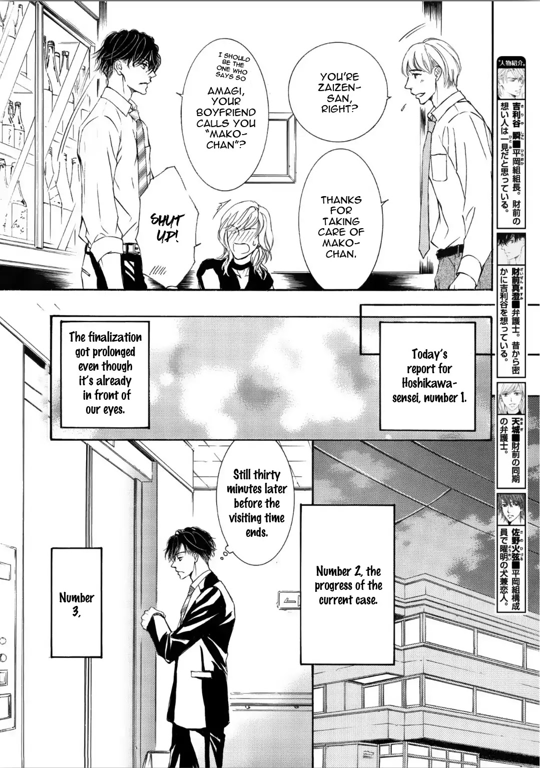 Kachou Fuugetsu Chapter 60 page 10 - Chapter 60