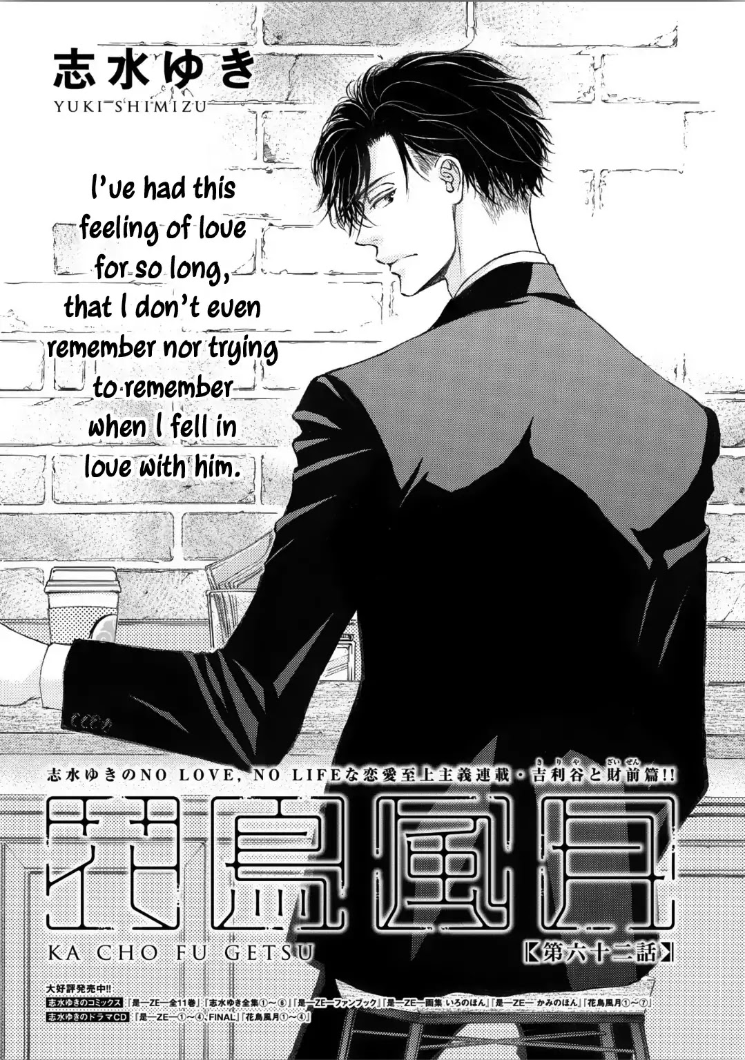 Kachou Fuugetsu Chapter 60 page 5 - Chapter 60