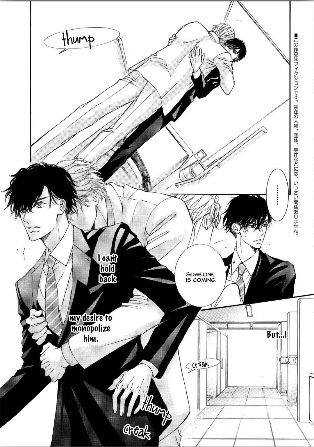 Kachou Fuugetsu Chapter 61 page 12 - Chapter 61