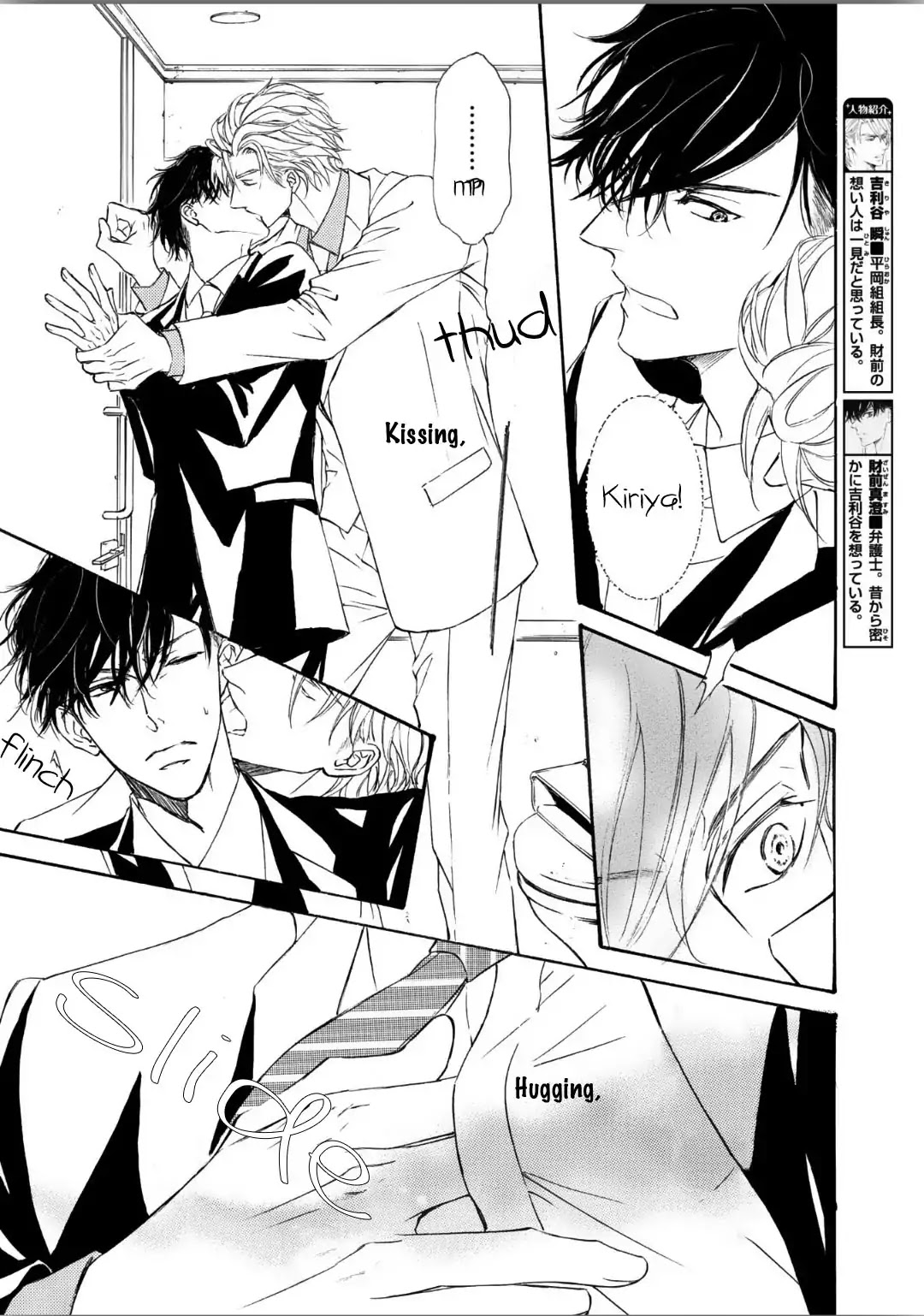Kachou Fuugetsu Chapter 61 page 13 - Chapter 61