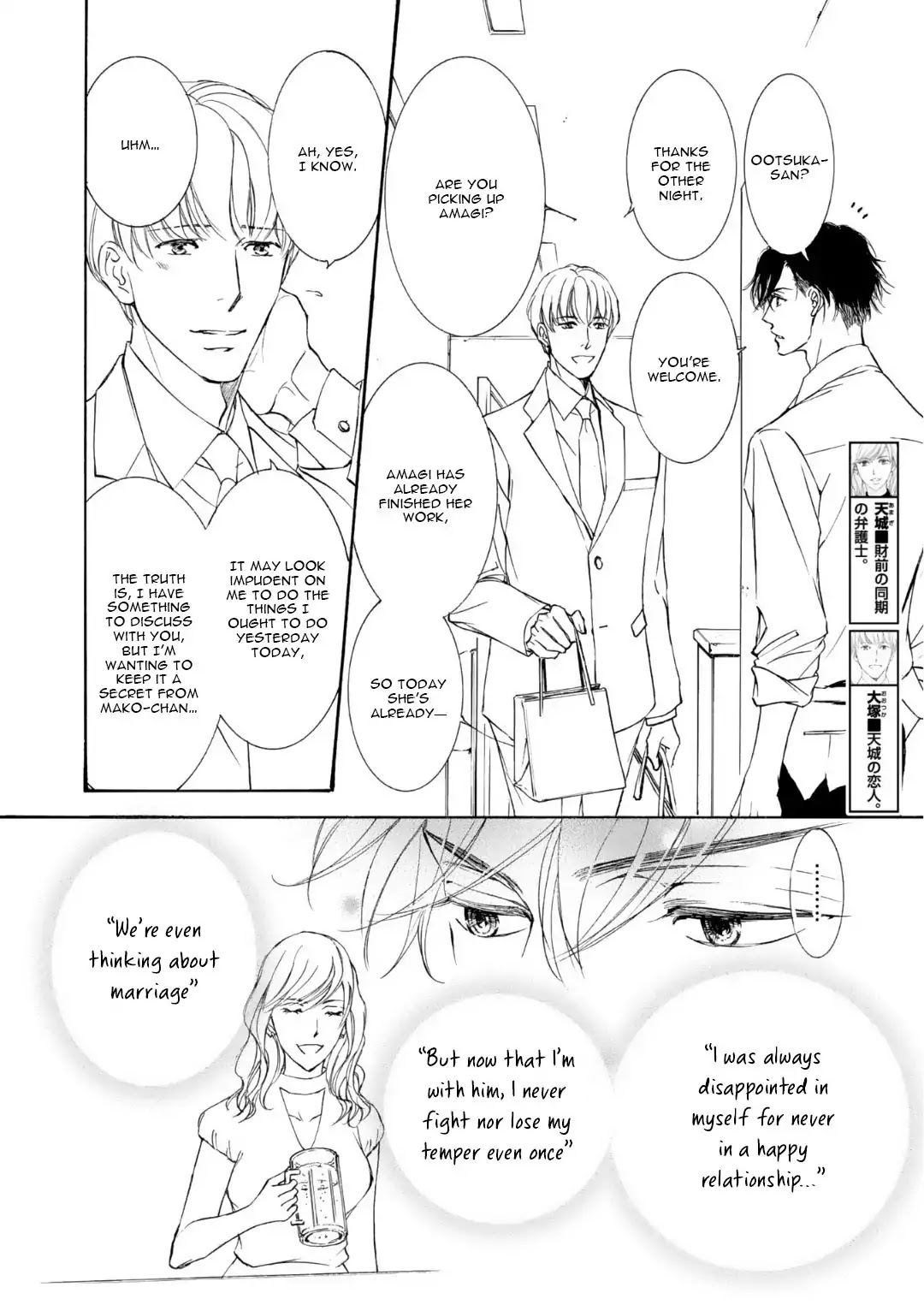 Kachou Fuugetsu Chapter 62 page 12 - Chapter 62