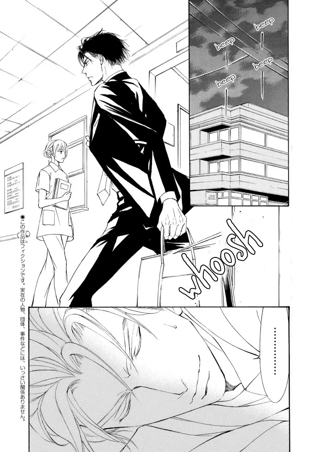 Kachou Fuugetsu Chapter 62 page 4 - Chapter 62