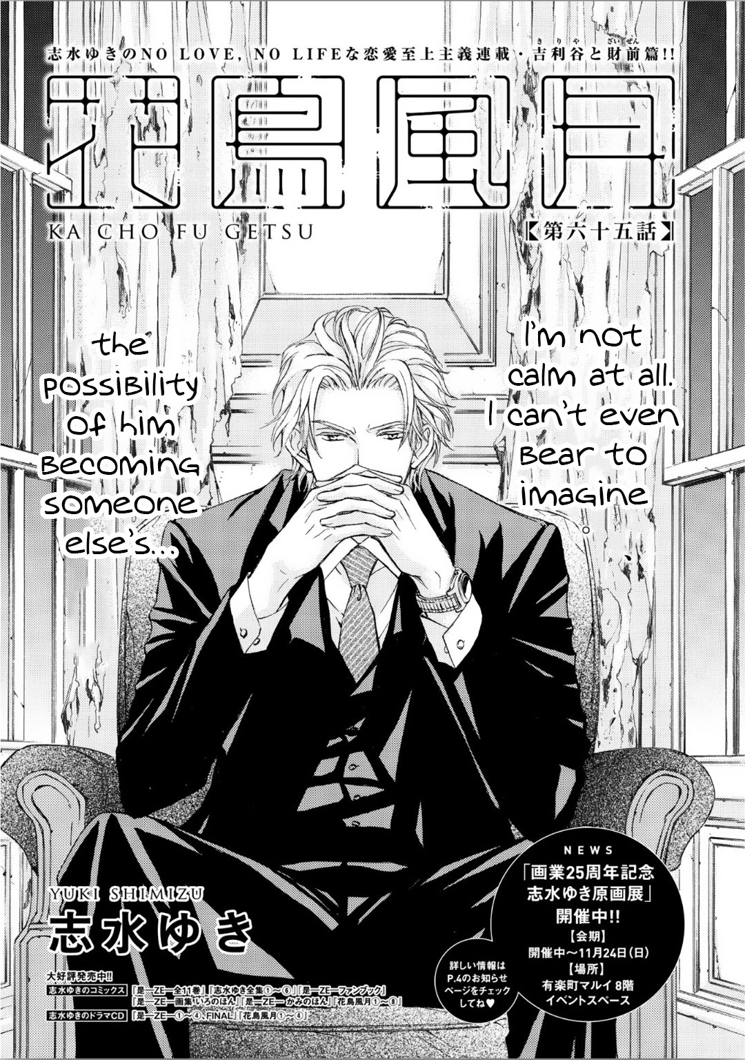 Kachou Fuugetsu Chapter 63 page 3 - Chapter 63