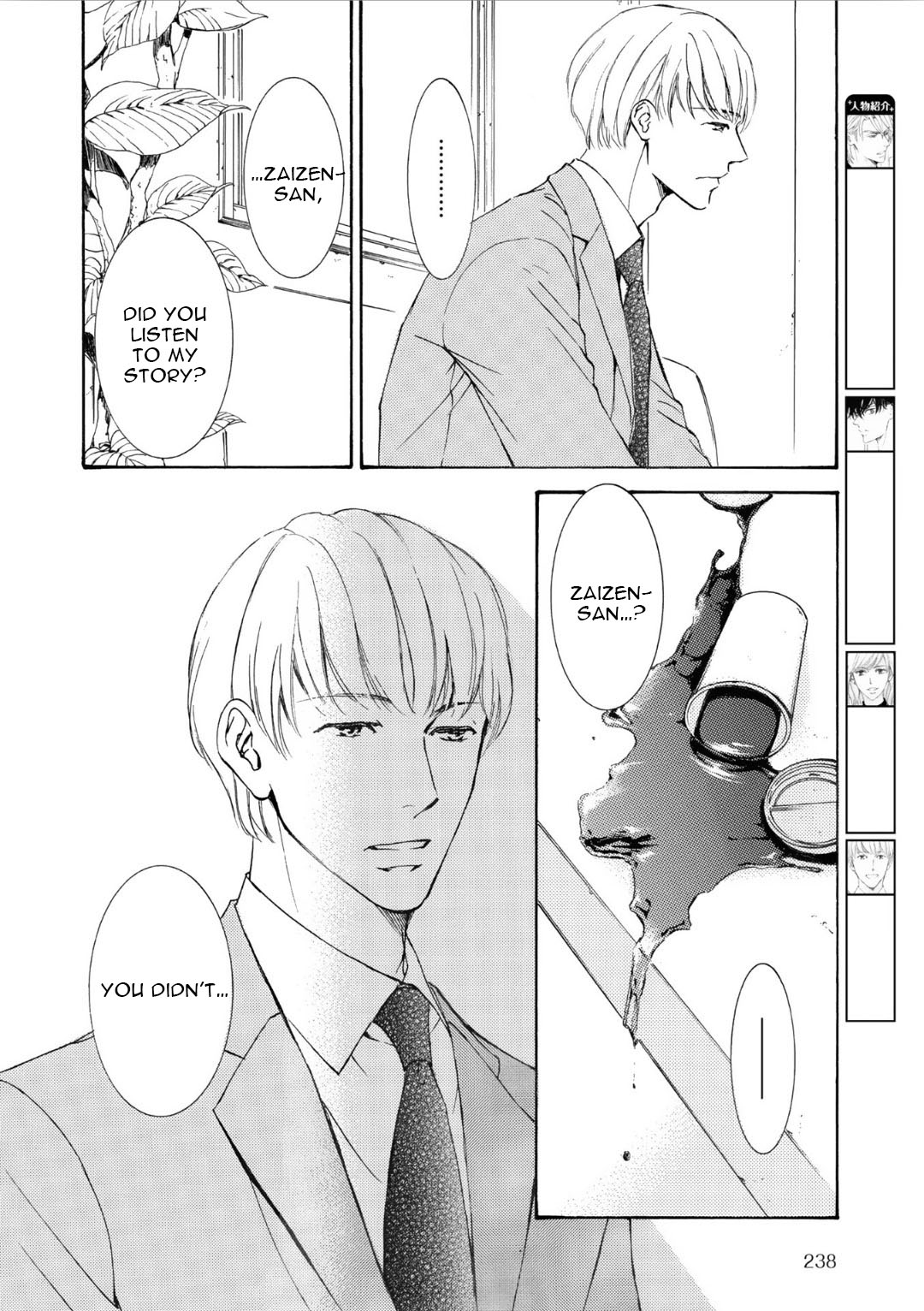 Kachou Fuugetsu Chapter 63 page 6 - Chapter 63