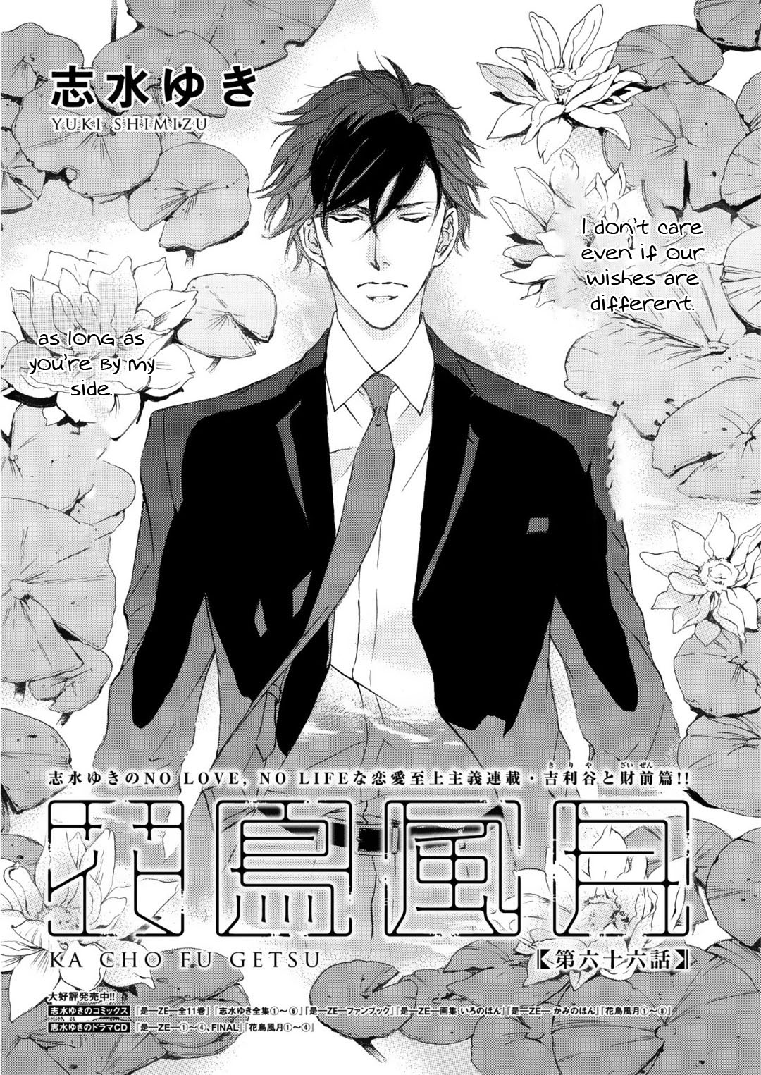 Kachou Fuugetsu Chapter 64 page 4 - Chapter 64