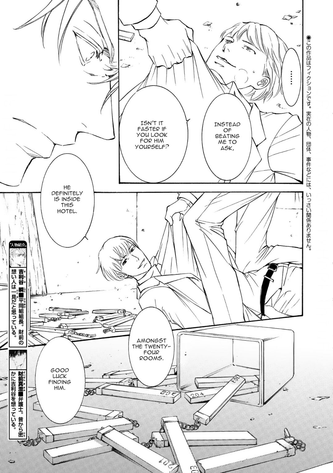 Kachou Fuugetsu Chapter 65 page 5 - Chapter 65