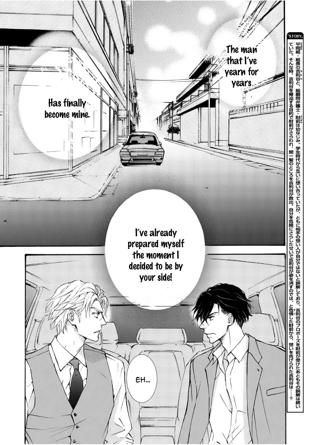 Kachou Fuugetsu Chapter 66 page 4 - Chapter 66