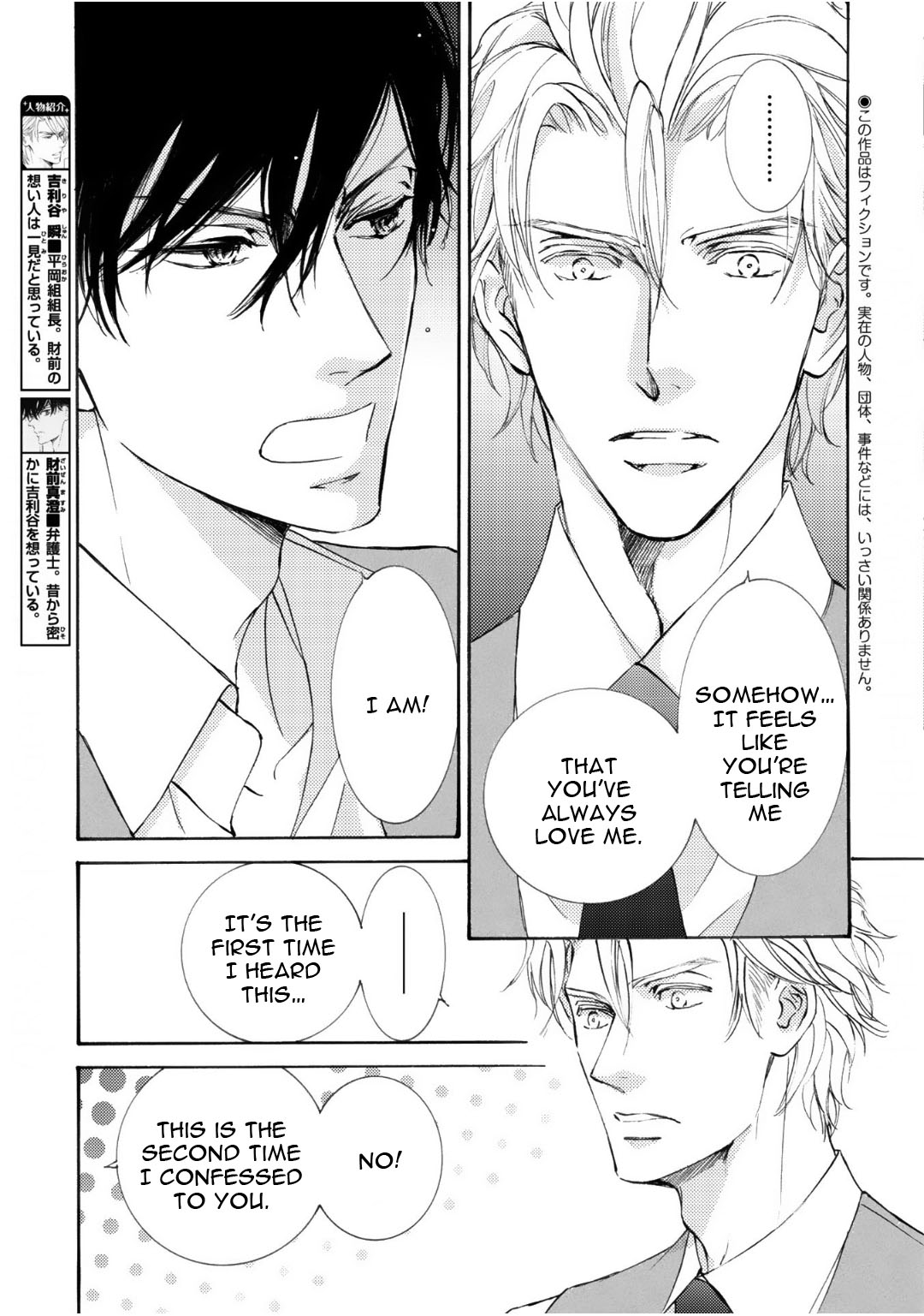 Kachou Fuugetsu Chapter 66 page 5 - Chapter 66