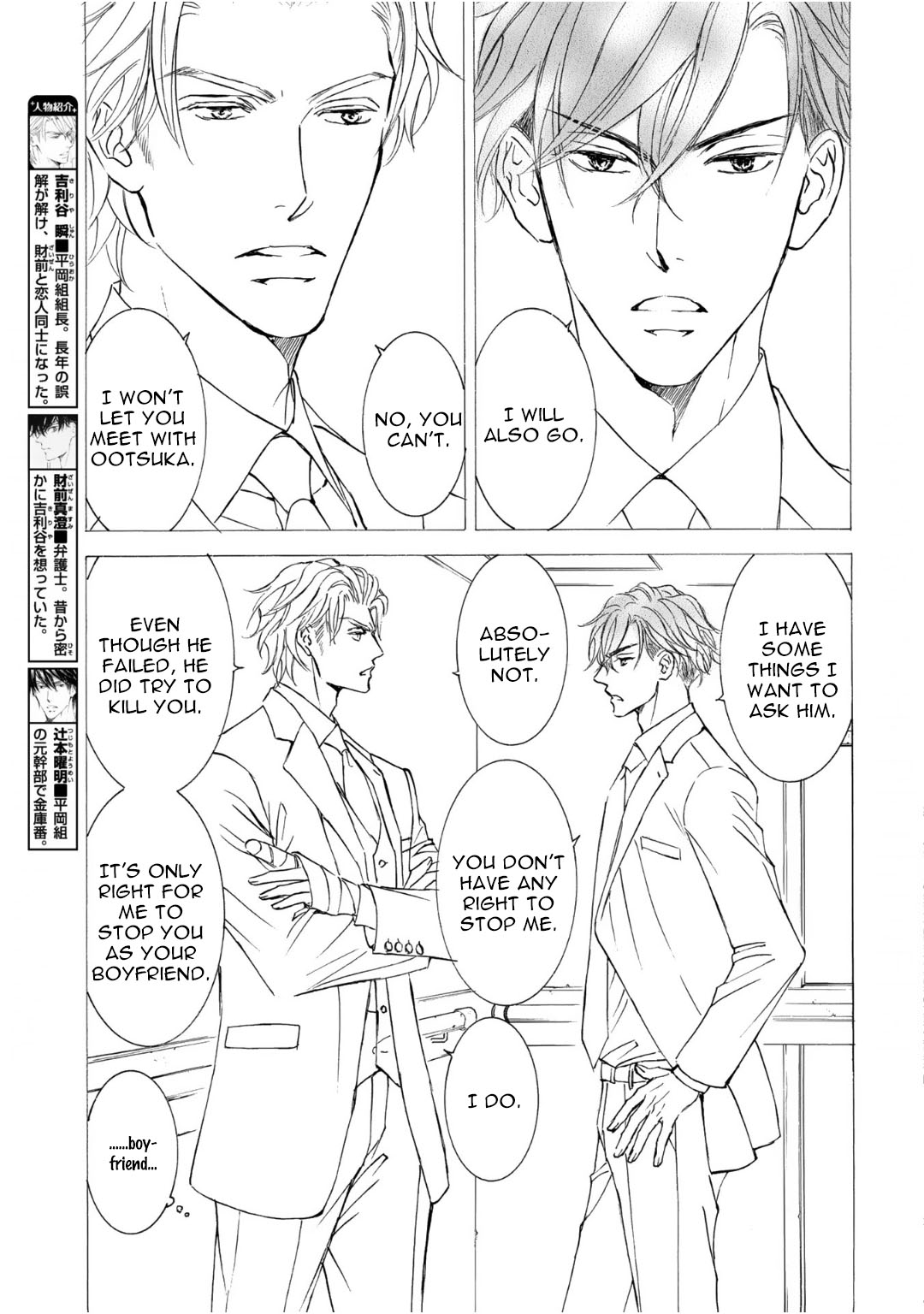 Kachou Fuugetsu Chapter 67 page 5 - Chapter 67