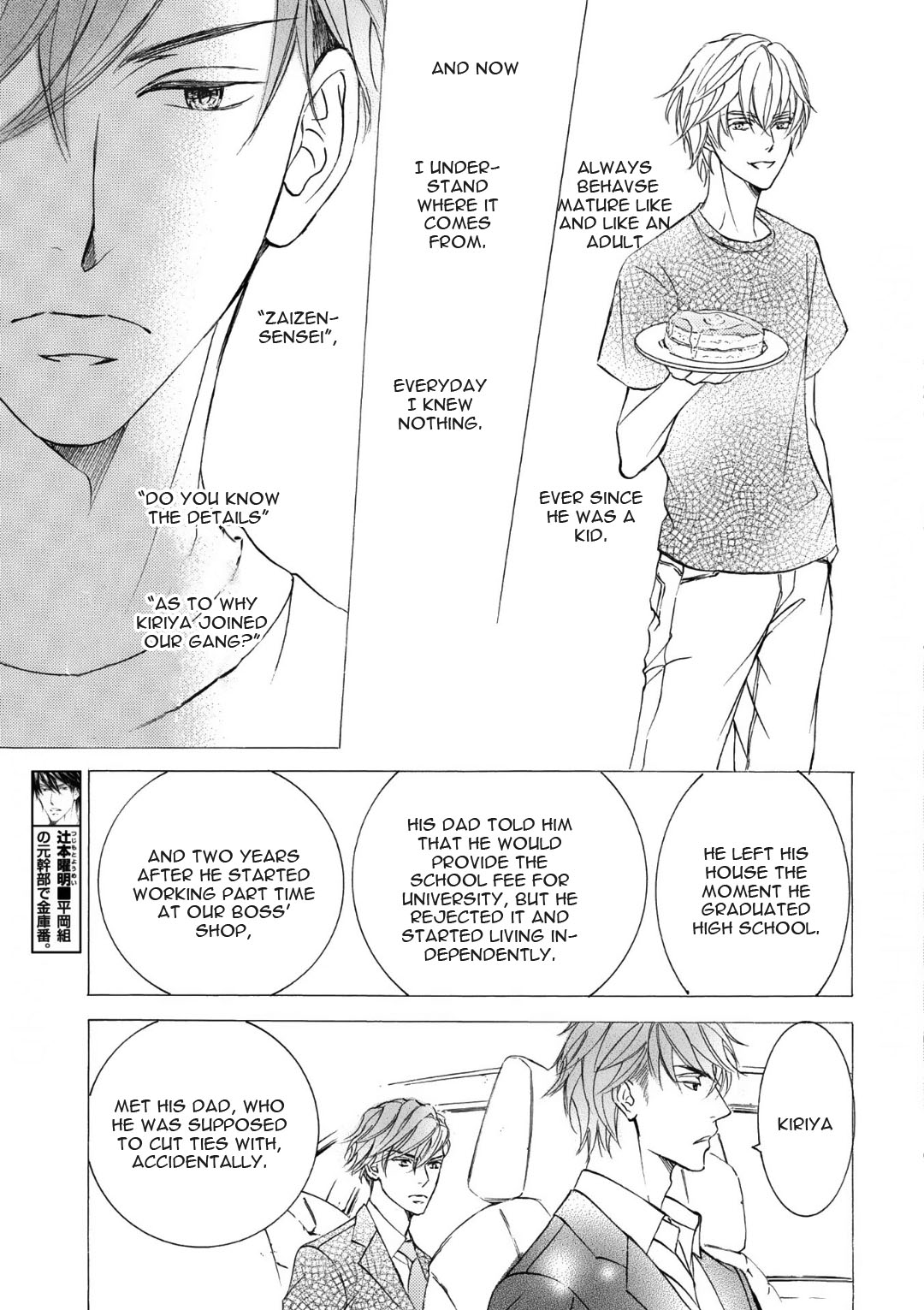Kachou Fuugetsu Chapter 68 page 15 - Chapter 68