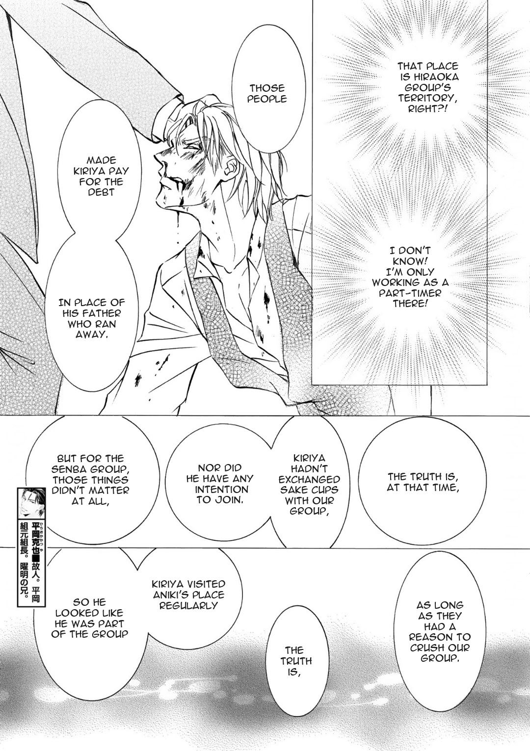 Kachou Fuugetsu Chapter 68 page 17 - Chapter 68