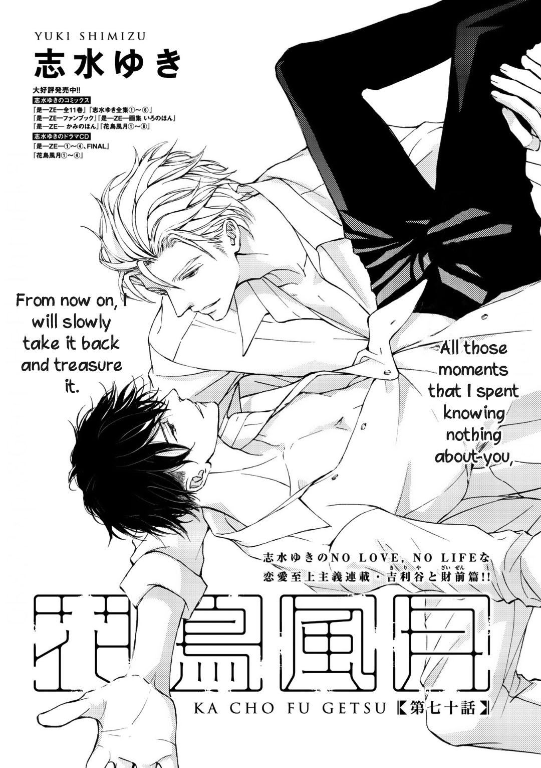 Kachou Fuugetsu Chapter 68 page 3 - Chapter 68
