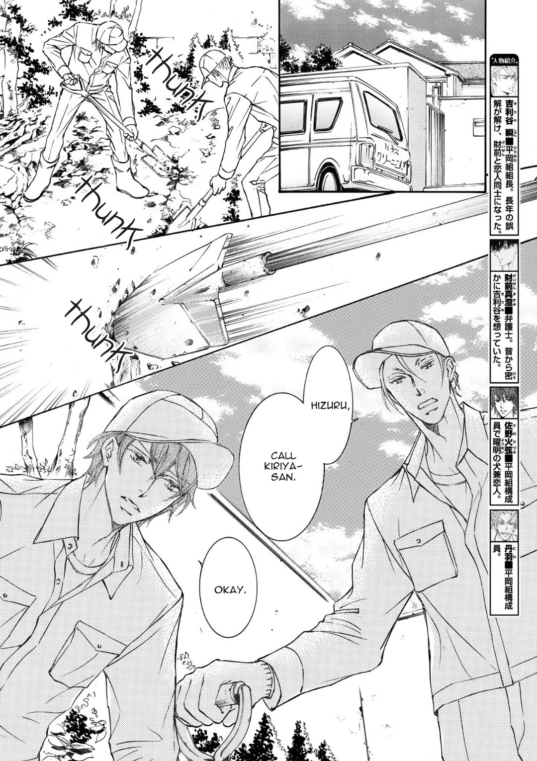 Kachou Fuugetsu Chapter 68 page 4 - Chapter 68