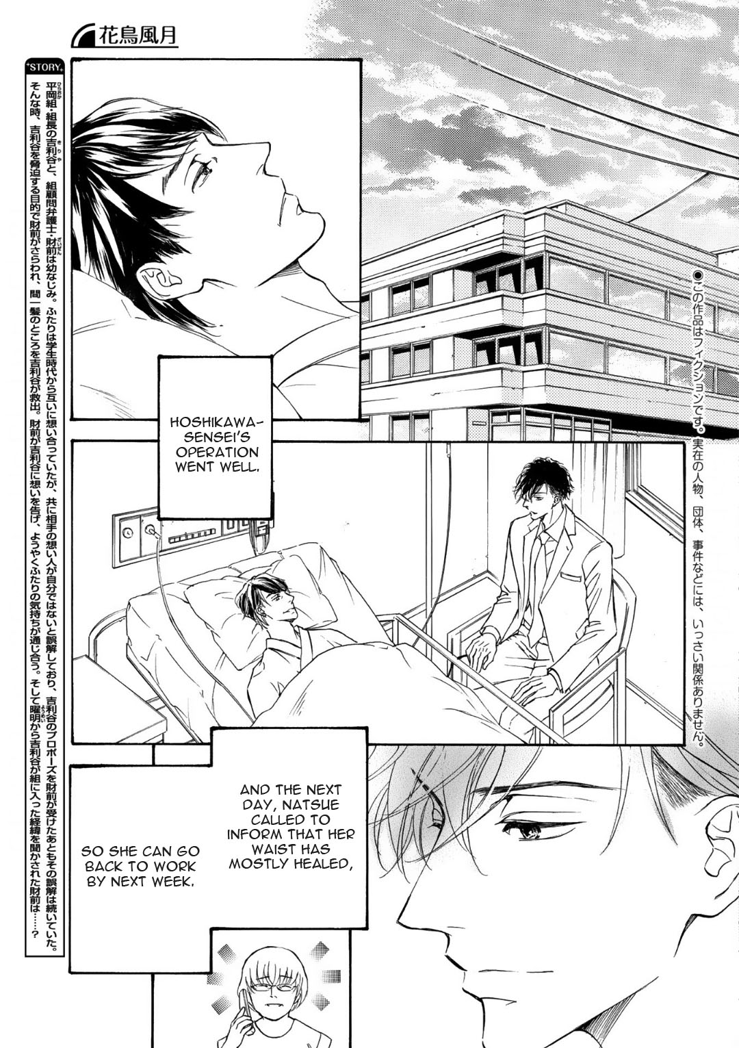 Kachou Fuugetsu Chapter 68 page 5 - Chapter 68