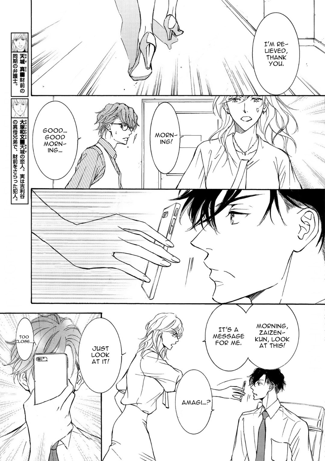 Kachou Fuugetsu Chapter 68 page 7 - Chapter 68