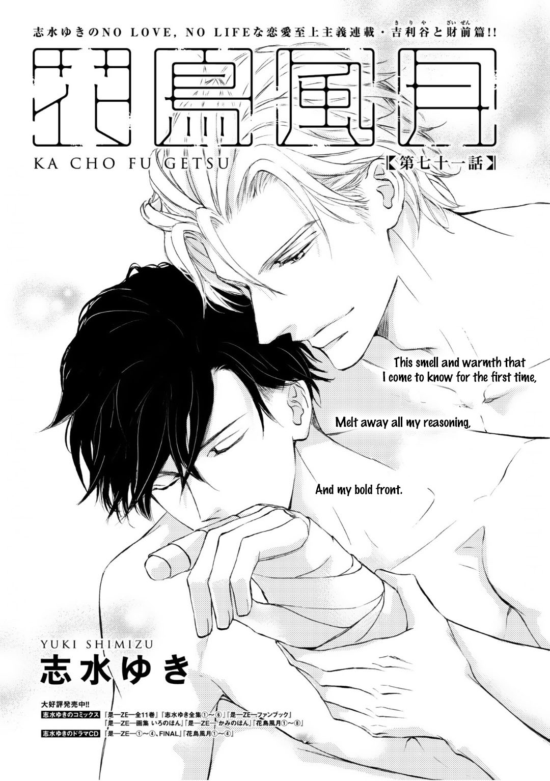 Kachou Fuugetsu Chapter 69 page 3 - Chapter 69