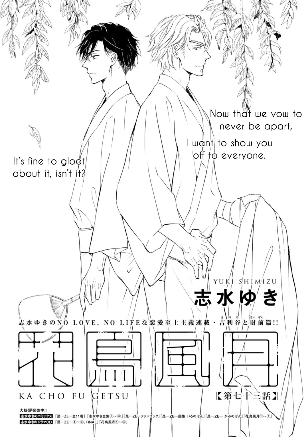 Kachou Fuugetsu Chapter 71 page 2 - Chapter 71