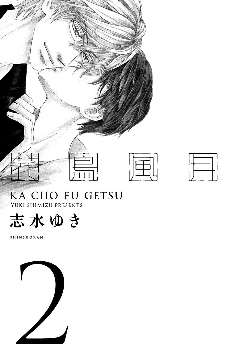 Kachou Fuugetsu Chapter 8 page 5 - Chapter 8