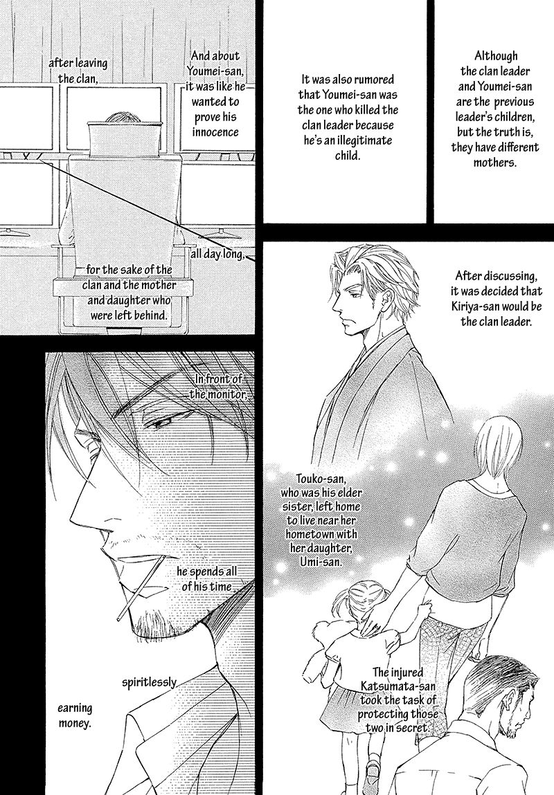 Kachou Fuugetsu Chapter 9 page 16 - Chapter 9