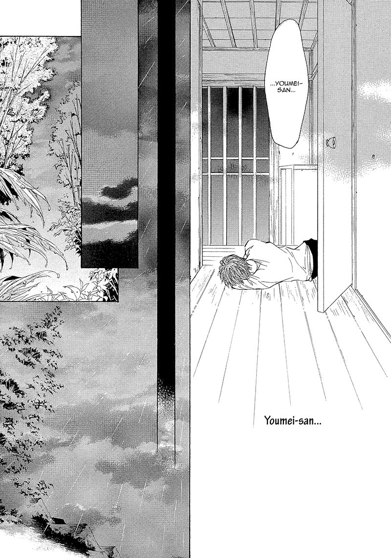 Kachou Fuugetsu Chapter 9 page 27 - Chapter 9