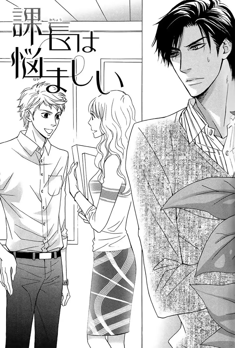 Kachou wa Kakko Ii Chapter 3 page 1 - Chapter 3: My Manager is Seductive
