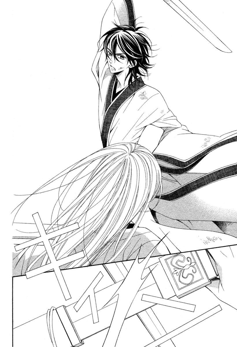 Kachuu no Ou Chapter 0.2 page 17 - Chapter 0 v2 : [Oneshot]