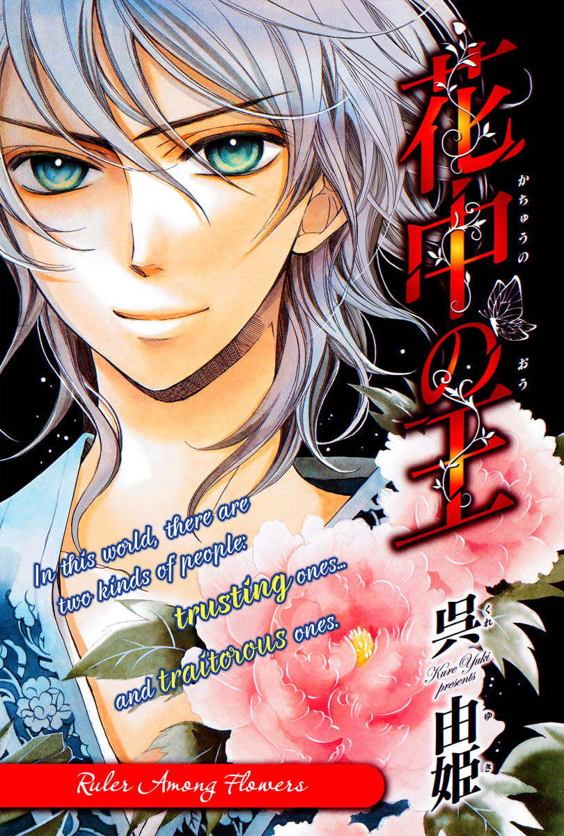Kachuu no Ou Chapter 0.2 page 2 - Chapter 0 v2 : [Oneshot]