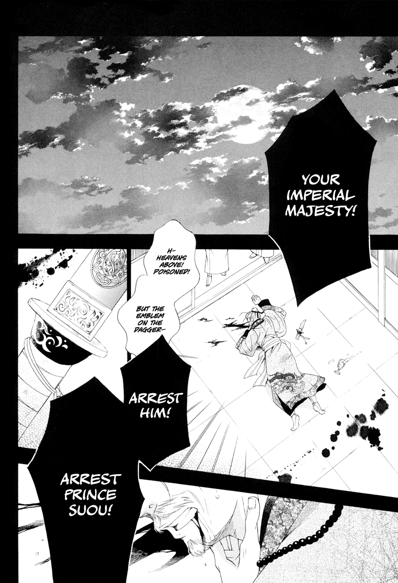 Kachuu no Ou Chapter 0.2 page 3 - Chapter 0 v2 : [Oneshot]