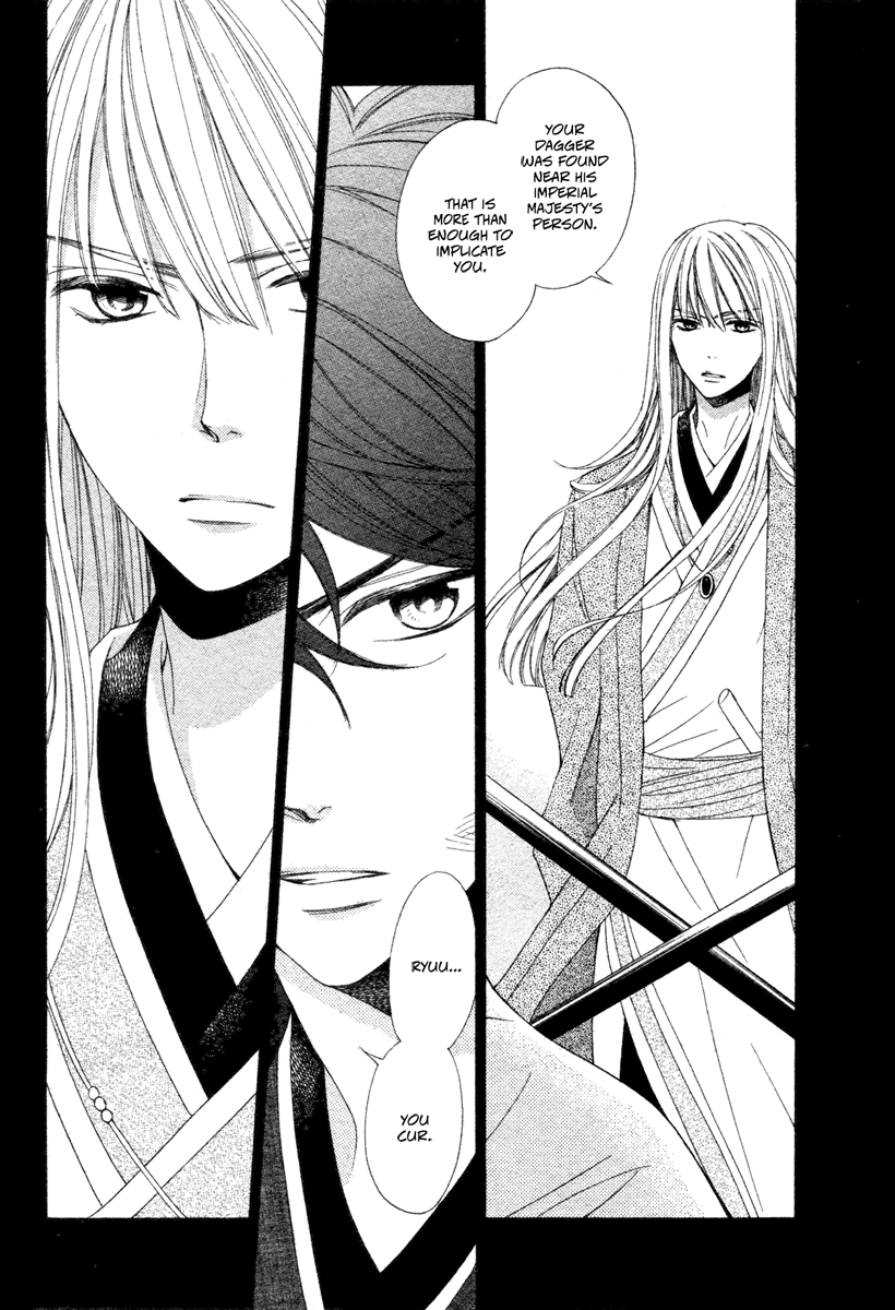 Kachuu no Ou Chapter 0.2 page 5 - Chapter 0 v2 : [Oneshot]